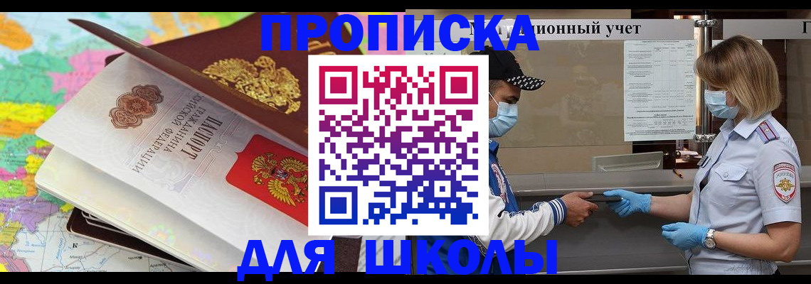 прописка для работы в Дедовске